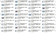 离婚冷静期14堂课