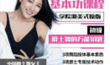 淡淡老师初级.美式原版爵士舞基本功