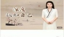 深度认知自己绘制自己的人生地图