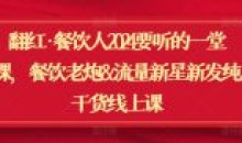 洞悉真相 强者思维_张涛老师个人发展