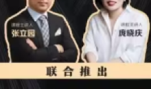 富妈-家庭风险管理课避理财产品风险