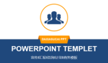 超多PPT模板分享 2228套PPT模板合集11G