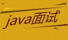 2023Java面试准备篇数据库常见集课