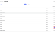 阿里云盘网页端批量重命名油猴脚本
