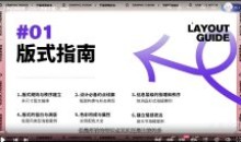野川社:平面基础视觉设计课教程