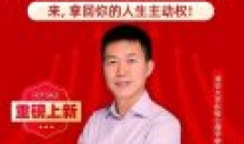 赵昱鲲清华心理学《积极心理学30讲》