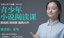 猫博士青少年小说阅读快速抓住难点重点