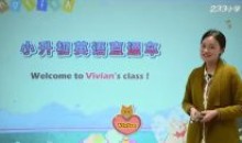 233网校 小升初英语直通车专题课程