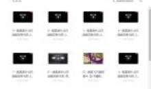 左老师后期不告辞拯救航拍废片教程