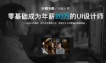 郭冠敏高级UI设计师培训零基础教材