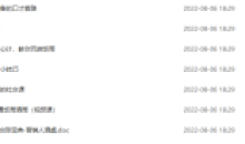 酒桌文化饭局酒桌攻心计玩转饭局