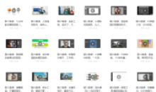 PS PR AE 全家桶21版特效剪切技术