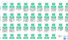 马骏教授讲三十六计 学处世之道