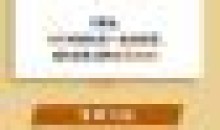 解密台上幽默·有料又有趣演讲脱口秀