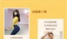 27堂热舞瘦身课爵士舞好气质身材