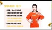 陈龙娟南汐老师青少年情绪教育训练