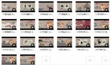 《山海经神话故事》全套视频20集