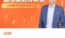 《28天思考表达精准特训营》3期