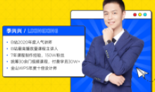 李兴兴:剪辑实战训练营提升篇