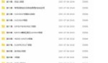 白话Excel函数高手100例视频课程