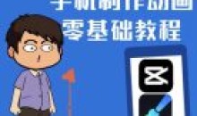 一部手机制作夫妻搞笑动画短视频