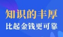 老秘书:即学即用体制内情商大课