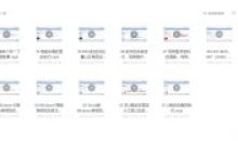 从U盘重装系统到电脑系统维护维修