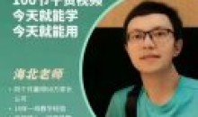 海北老师带娃学习干货(家庭教育)