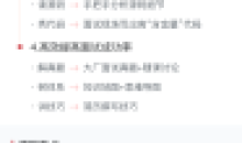 笑傲Java面试:面霸修炼手册必备