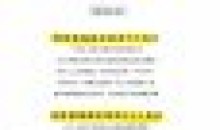 零基础爆款喜剧短视频创作法则16讲