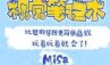 视觉笔记术比思维导图 更简单高效