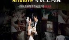 婚礼摄像导演传影学院高端婚礼拍摄