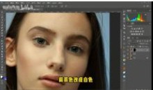 天航PS人像摄影后期2022年教程