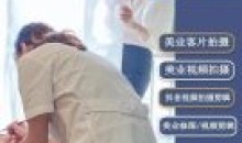 美业手机视觉拍摄剪辑61节美业干货