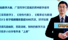 宋浩数学:2022专升本数学全程班