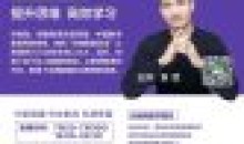 孙维刚数学初中系统课第一期代数基础