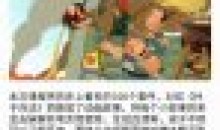 孙子兵法100集动画片历史上著名战役