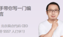 手把手带你写一门编程语言从0到1