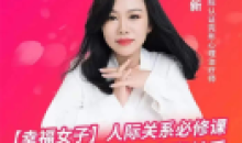 人际家庭关系必修课 亲子夫妻关系