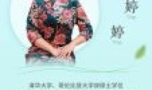 胡婷婷正念身心疗愈法:释放压力