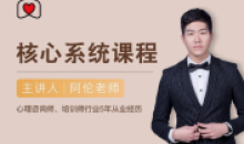 阿伦社交恐惧核心系统课训练察觉