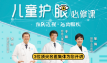 少儿护眼必修课:预防近视远离眼疾