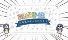 轻松手绘:用简笔画提升竞争力