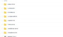 魔贝课凡SEO第9期课+工具