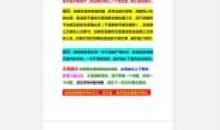 淘宝买的网站SEO诊断 指导分析