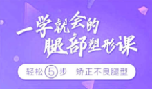 乌仁瑜伽一学就会的腿部塑形课