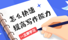 自媒体必看十个章节《爆款写作》