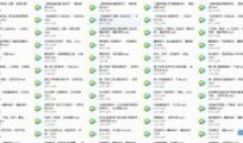 已绝版61部另le喊麦压声教程