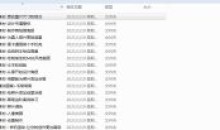 PS大师异闻录:萌新系统入门课