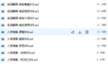 SEO培训基地精品资料自学教程